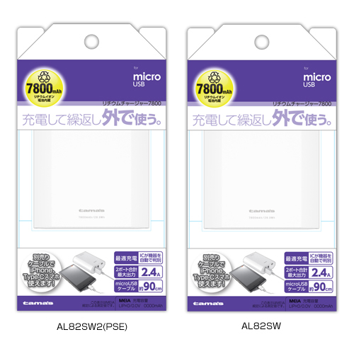 商品写真1 AL82SW2,AL82SW「リチウムチャージャー7800 microUSB用」