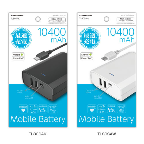 商品写真1 TL80SAK,TL80SAW「モバイルバッテリー10400USB-A2ポート2.4A」