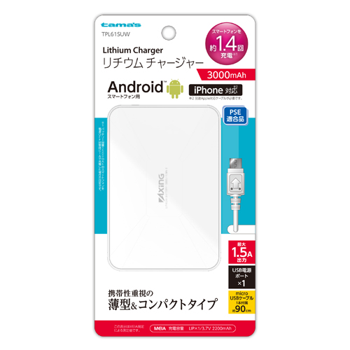 商品写真1 TPL61SUW「リチウムチャージャー 3000」