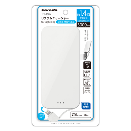 商品写真1 TPIL34LW「Lightningリチウムチャージャー 3000」