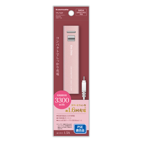 商品写真1 TPL72SP「モバイルバッテリー Enestyle 3300mAh 1.5A」
