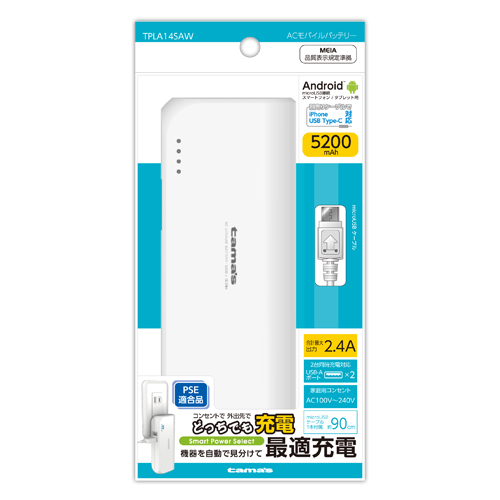 商品写真1 TPLA14SAW「ACモバイルバッテリー5200 USB-A2ﾎﾟｰﾄ2.4A」