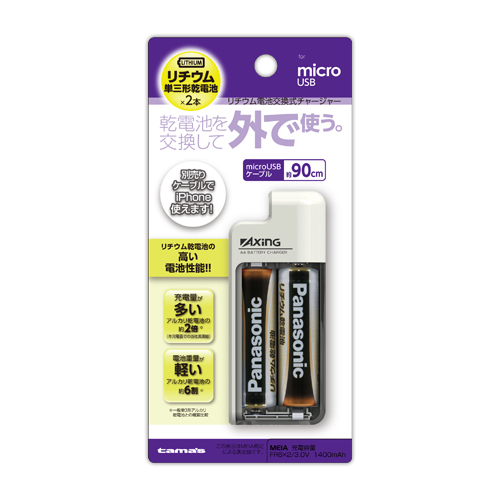 商品写真1 AD30S5「リチウム電池交換式チャージャー」