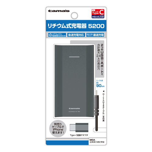 商品写真1 LL86SCK「リチウム式充電器5200 C変換付」