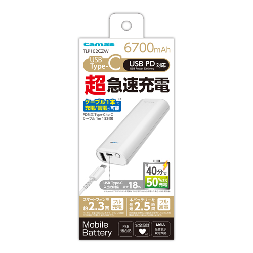 商品写真1 TLP102CZW「PD モバイルバッテリー6700 ホワイト」